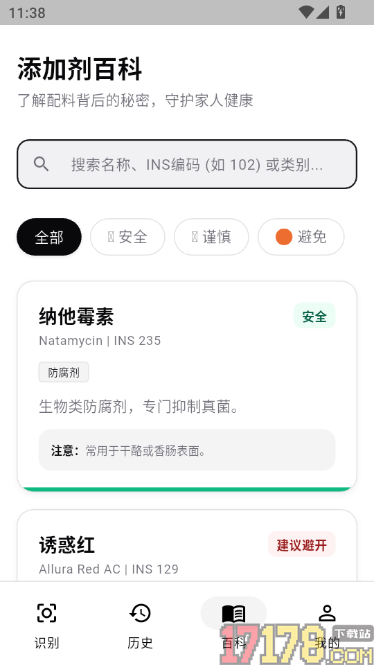 明白配料app