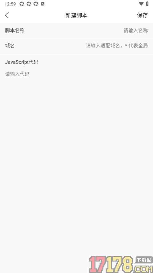ua浏览器手机版新建脚本的方法