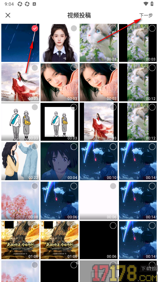 AcFun手机版从本地上传视频发布的方法