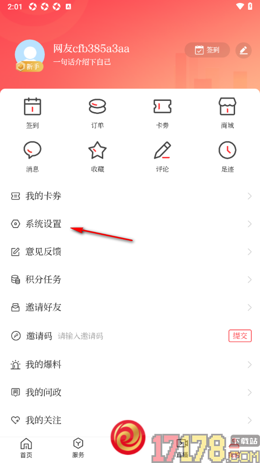 i包头手机版设置将正文字号调大显示的方法