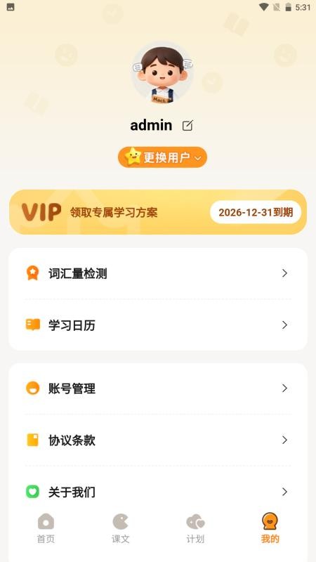 知词官方版v1.0.4截图4