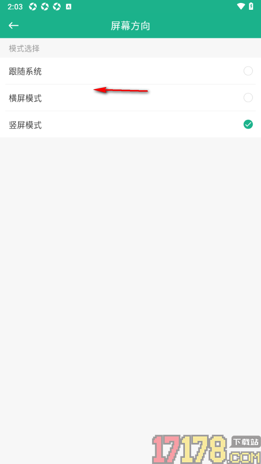 口袋写作手机版启用应用锁功能的方法