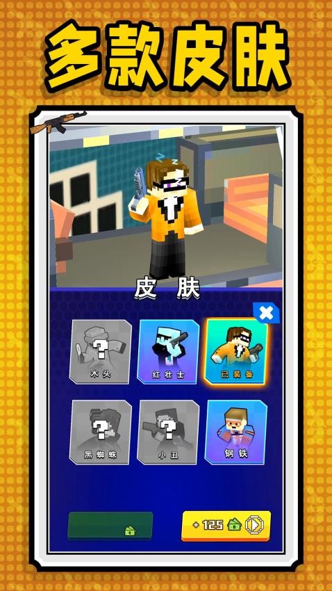 我玩枪贼6手游v2.0.5截图1