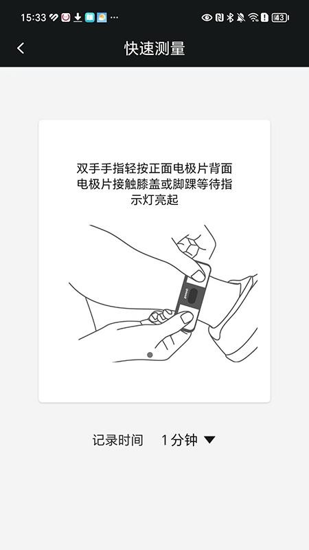 鱼跃心电官方版v1.1.1.2截图5