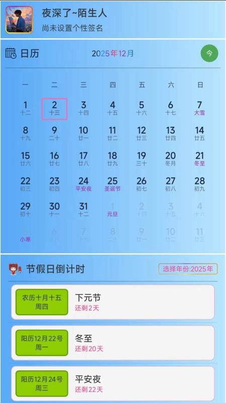 浅夏报时免费版v2.8.2截图5