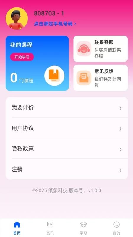 oztool手机版v1.0.1截图5