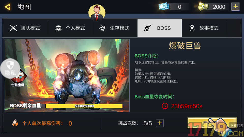 战狼精英射击手游