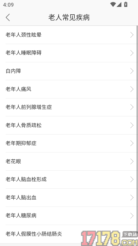 健康新疆免费版