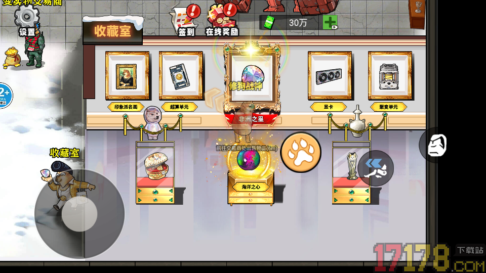 修勾三角洲精英手游