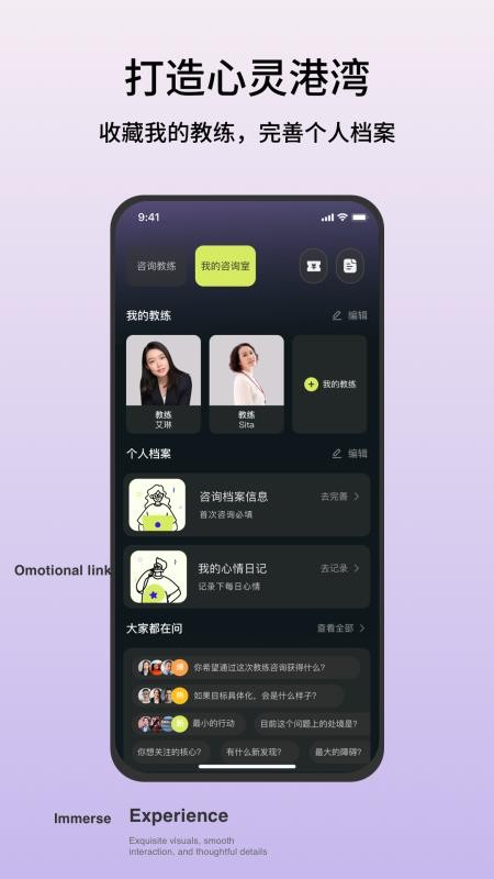 Hi Coaching官网版v1.1.1截图3