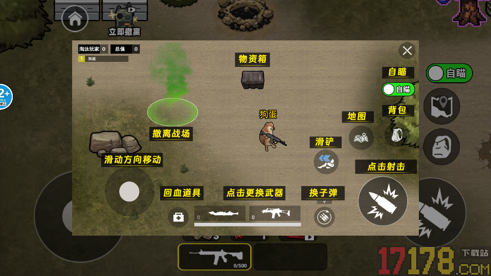 修勾三角洲精英手游