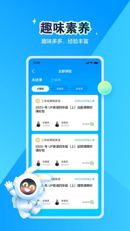 恒行在线最新版本v2.32.43.10019截图1
