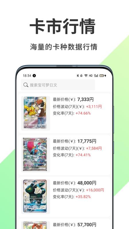 TopStox领藏手机版v1.1.41截图3