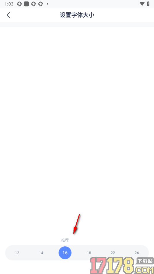 有道云笔记手机版设置界面字体大小的方法