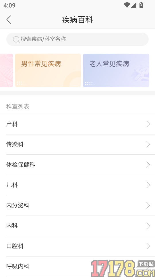 健康新疆免费版