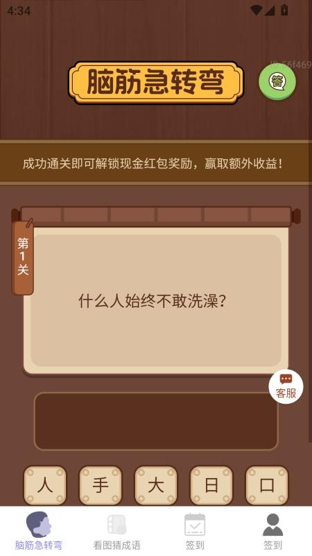 招财福点点手机版v2.0.3截图2