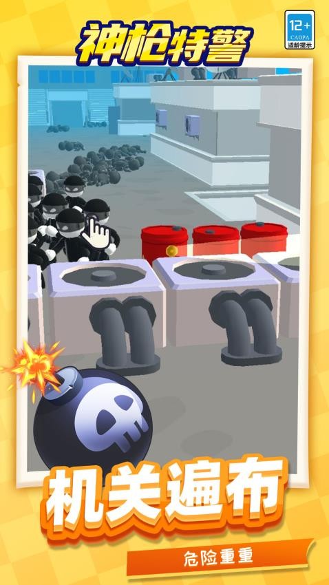 神枪特警手游v1.1.1截图4