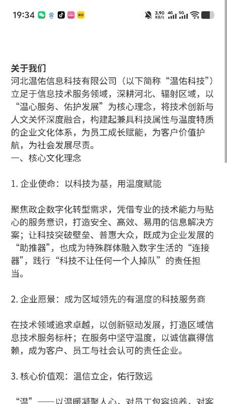 职速配官方版v1.0.2截图5