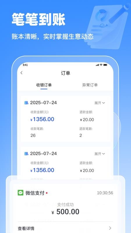 聚融通手机版v1.0.0截图3