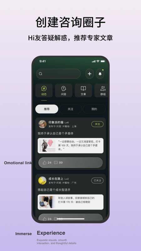 Hi Coaching官网版v1.1.1截图5