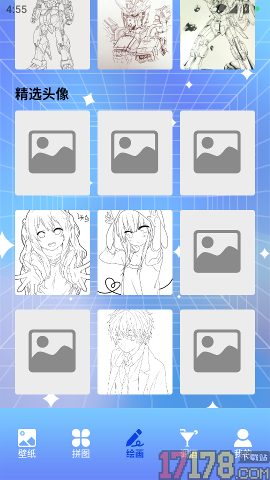 调酒大师官方版