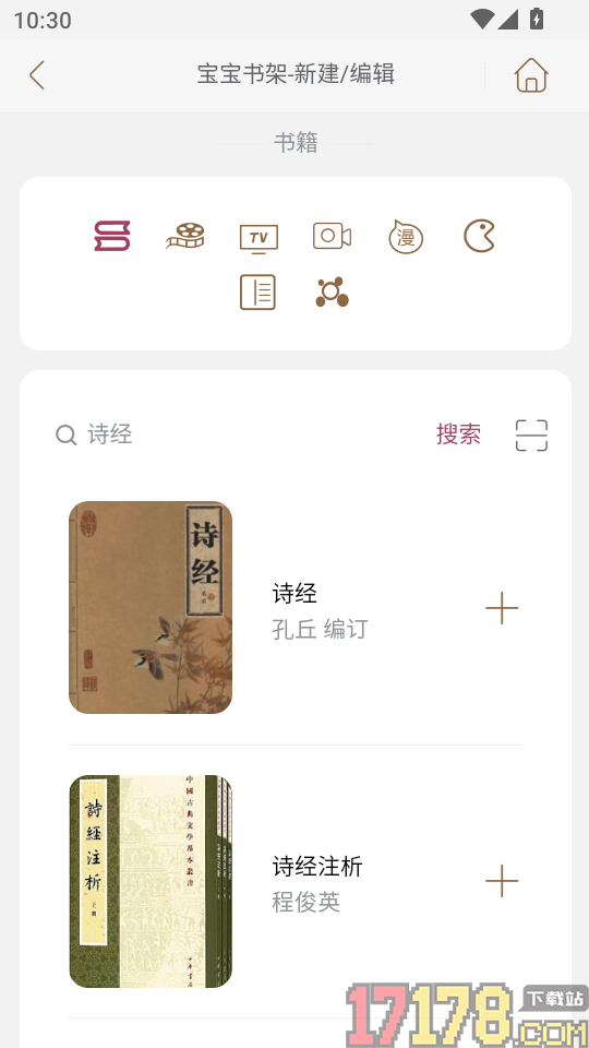 成长影记官网版