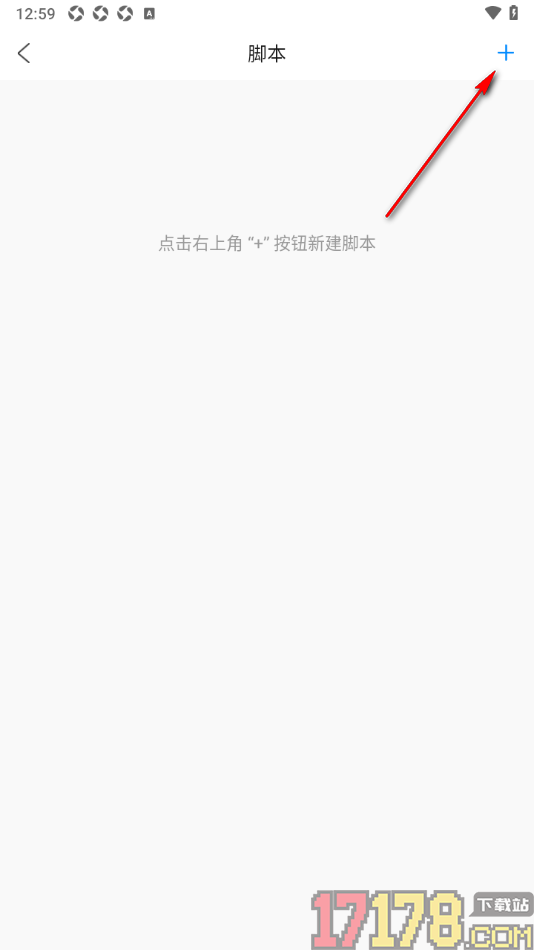 ua浏览器手机版新建脚本的方法