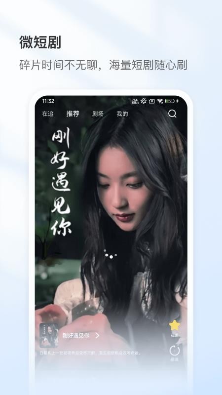 移伴官方版v1.1.4截图4