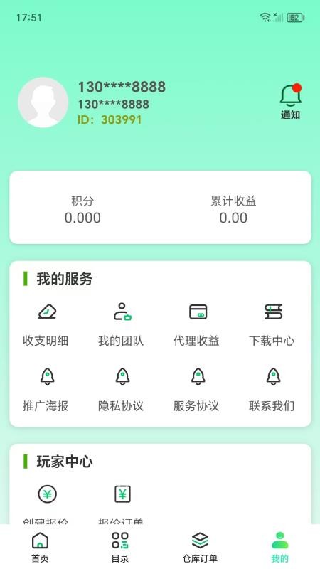盒聚变最新版v3.7.9截图4