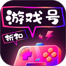 传说折扣游戏号最新版 v3.5.7