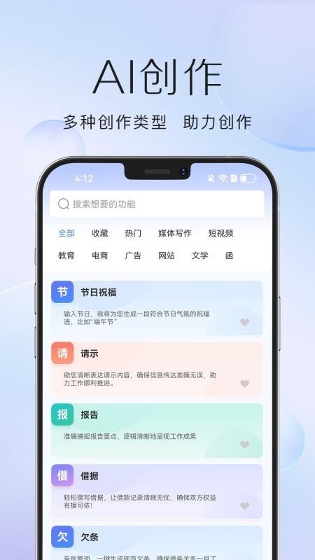 DeepAI万能创作官方版v1.0.46截图5