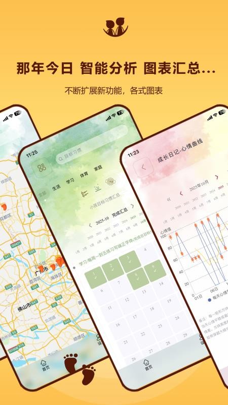 成长影记官网版v10.1.2截图5