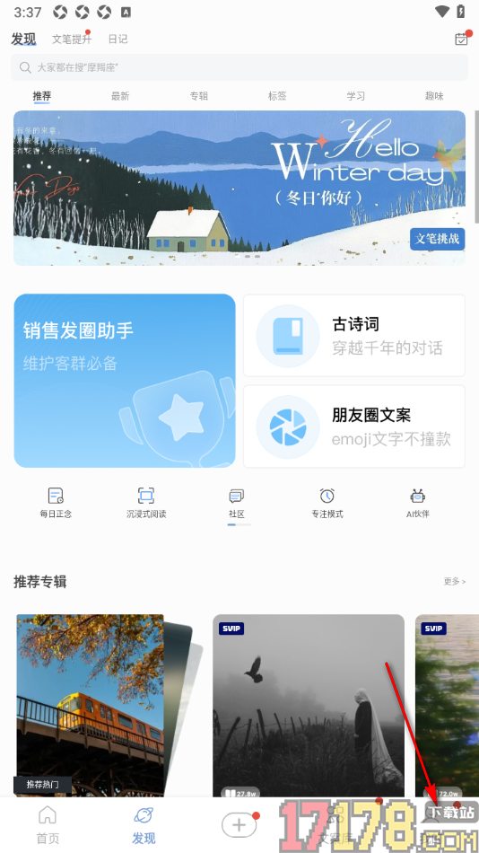 句子控手机版填写个性签名内容的方法