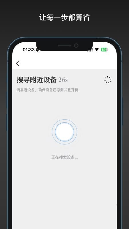 Heimgear官网版v1.2.6截图4