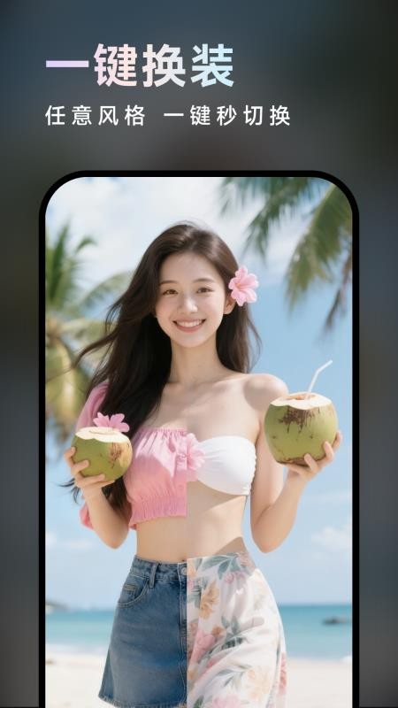 美照AI官方版v1.0.0截图5