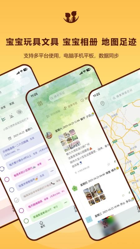 成长影记官网版v10.1.2截图4