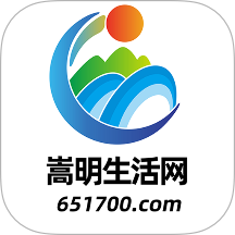 嵩明生活网最新版 v20260102