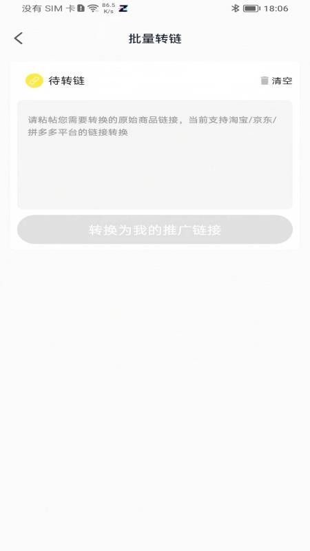 折扣快报官网版v5.0.8截图3
