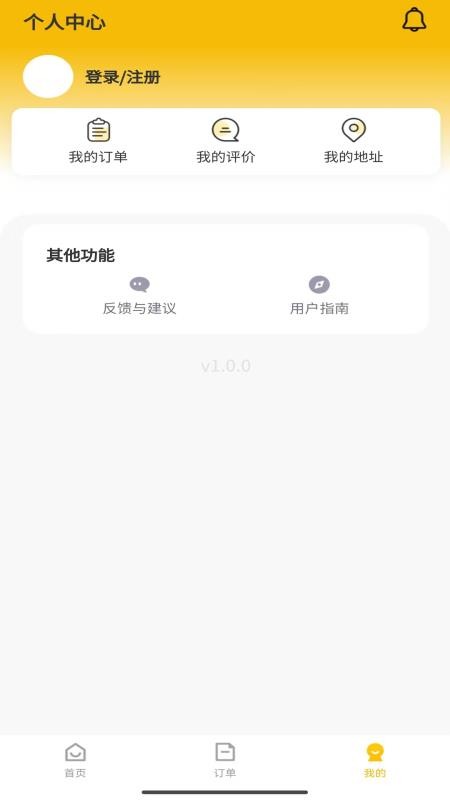 吉姆超市官方版v1.0.5截图3