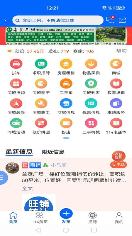 嵩明生活网最新版v20260102截图3