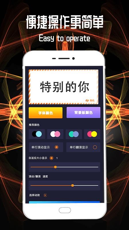 LED粉丝超级应援手机版v6.6.716截图3