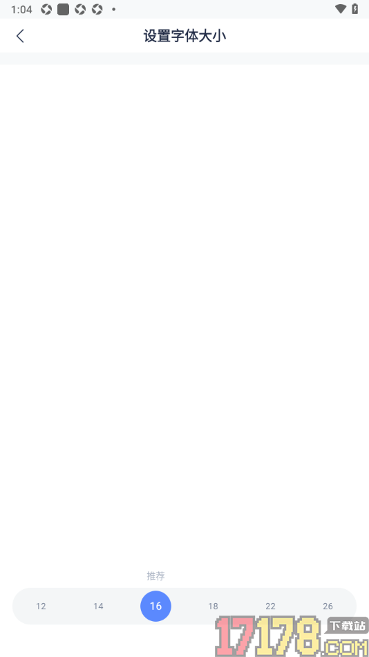 有道云笔记手机版设置界面字体大小的方法