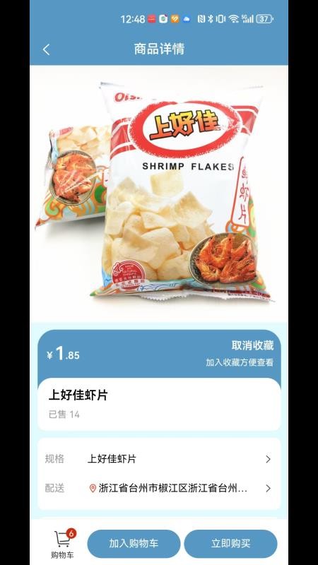 云雀智选商城平台最新版v0.1.17截图3