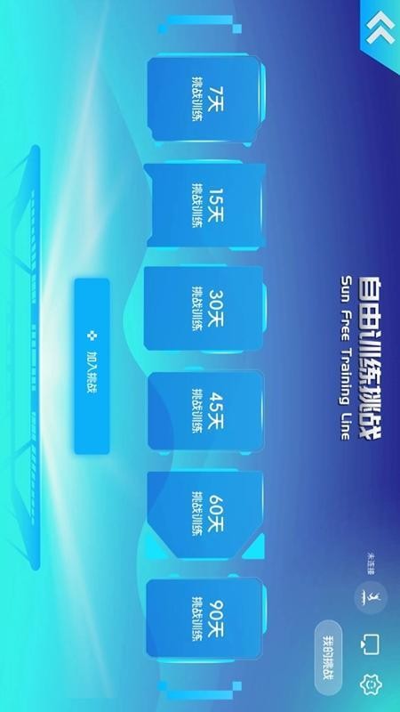 智体跳一跳最新版v2.01截图3