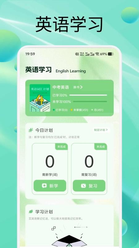 易知课堂免费版v1.1截图2