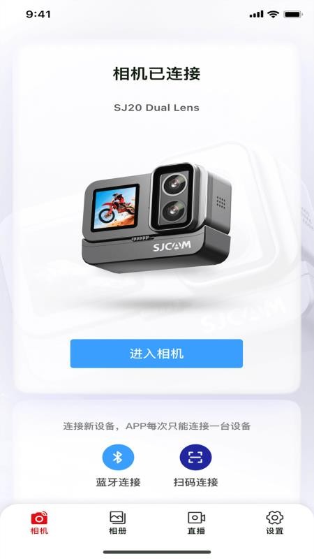 SJCAM X手机版v1.0.3截图1