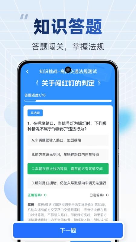 拍交通违规违章appv1.0.7截图4