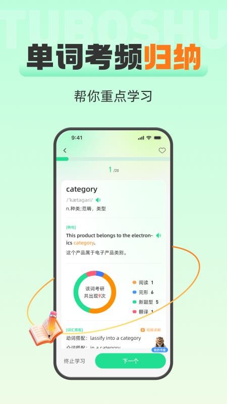 土拨鼠最新版本v1.0.0截图4