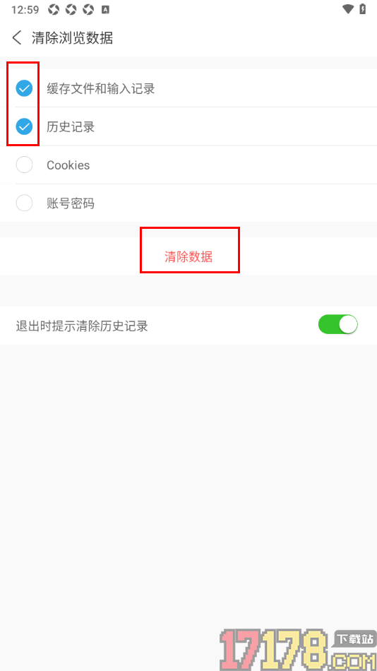 ua浏览器手机版设置清除历史记录和缓存文件数据的方法