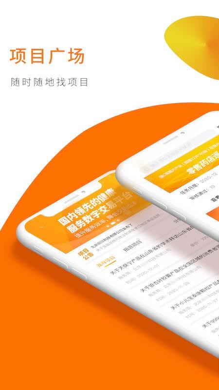 向日葵联盟官网版v3.0.1截图2